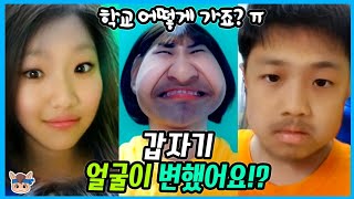 갑자기 얼굴이 변했어요ㅠ 학교 어떻게 가죠? 늙은 미니 아저씨 또히 아기 말이야 (반전주의ㅋ) ♡ 꿀잼 아기 변신 어플 사진 놀이 스냅챗 pretend play | 말이야와친구들 screenshot 5