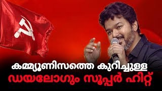 കത്തി പടർന്ന 'കത്തി' പറഞ്ഞത് കർഷക കണ്ണീരീന്റെ കഥ ! | Express Kerala