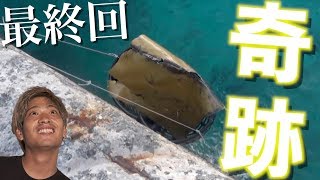 【最終回】無人島で1つだけ持っていけるとしたら何を持って行きますか？