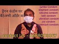 असली ड्रैगन कंडोम सिलिकॉन का बना हुआ खरीदने का सही तरीका बताने वाला हूं बेस्ट प्रोडक्ट है
