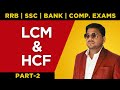 LCM &amp; HCF, For Railway SSC Banking &amp; Other Exams By-Mukesh Sir 