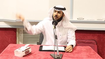 شرح سورة الكهف الجزء 42 - للشيخ محمد بن عبدالرحمن الحواس