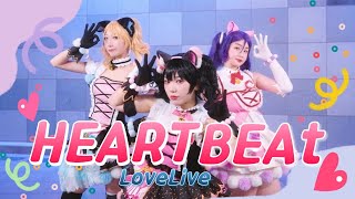 Love Live! - ？←HEARTBEAT (Dance Cover)