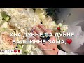 Лекхачу Ломал Хьо Лекха Ву Суна🥰🔥