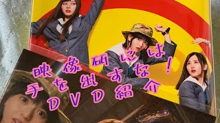 映像研には手を出すな！　DVD紹介！