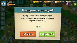 Обновление в Boom Beach. Топ 1 Беларуси - SabatoN. Один день из жизни топа)