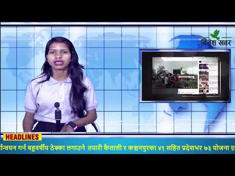 Dinesh Khabar Morning News 2078-12-14/चैत १४ गतेको समाचार