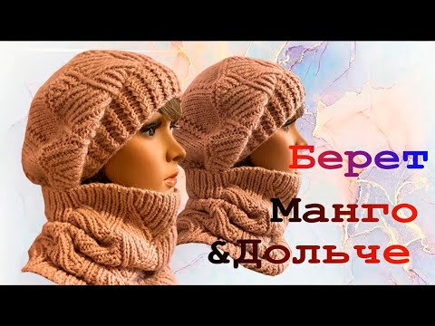 Шарфы спицами схемы, снуд, манишка спицами и крючком