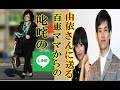 百恵ママから祐太朗の妻・由依さんに送る「叱咤のLINE」に驚きの訳とは、「子供の可愛さと孫の可愛さは、別物」と。