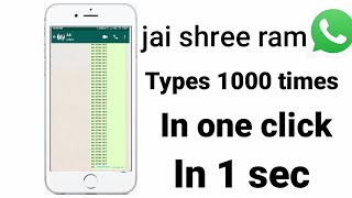 How to type 1000 times jai shree ram in 1 click | 1000 bar jai shree ram kaise likhai 1 sec me | screenshot 4