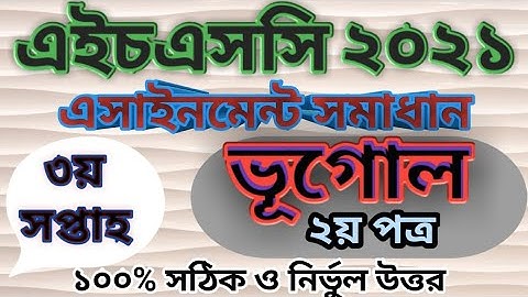 HSC 2021 Geography 2nd Paper Assignment Answer || HSC 2021 3rd Week Geography Assignment Answer