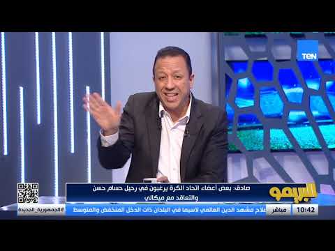 مفاجآت وكواليس يكشفها إسلام صادق ويروي الكواليس الكاملة لأزمة حسام حسن مع اللاعبين في أوضة اللبس