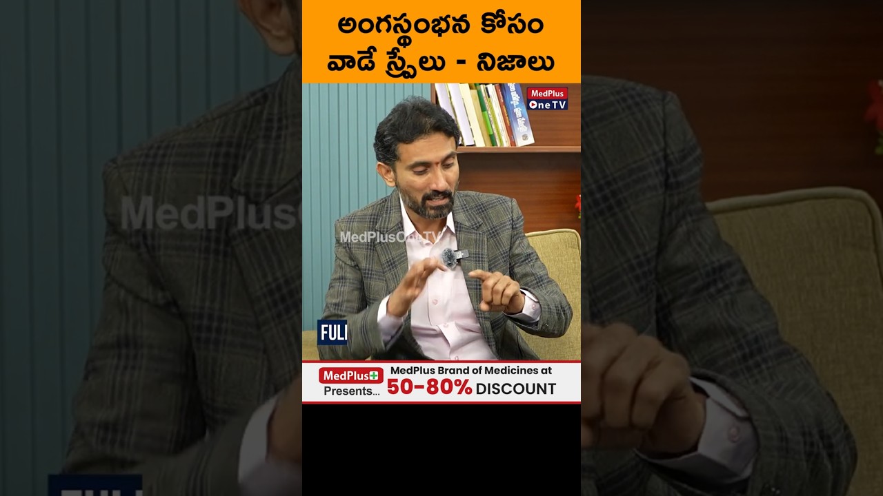 Truth About Long-Lasting & Climax Delay Sprays | Do They Really Work? Dr. Surendra Reddy