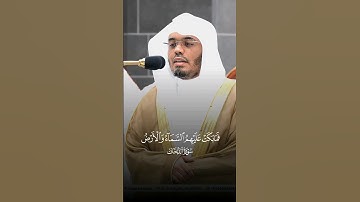 #ياسر_الدوسري #سورة_الدخان #قرآن #القرآن_الكريم #تلاوة_خاشعة #الله