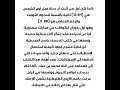 العالم الزرقالي الاندلسي أبو إسحاق إبراهيم بن يحيى التجيبي النقاش