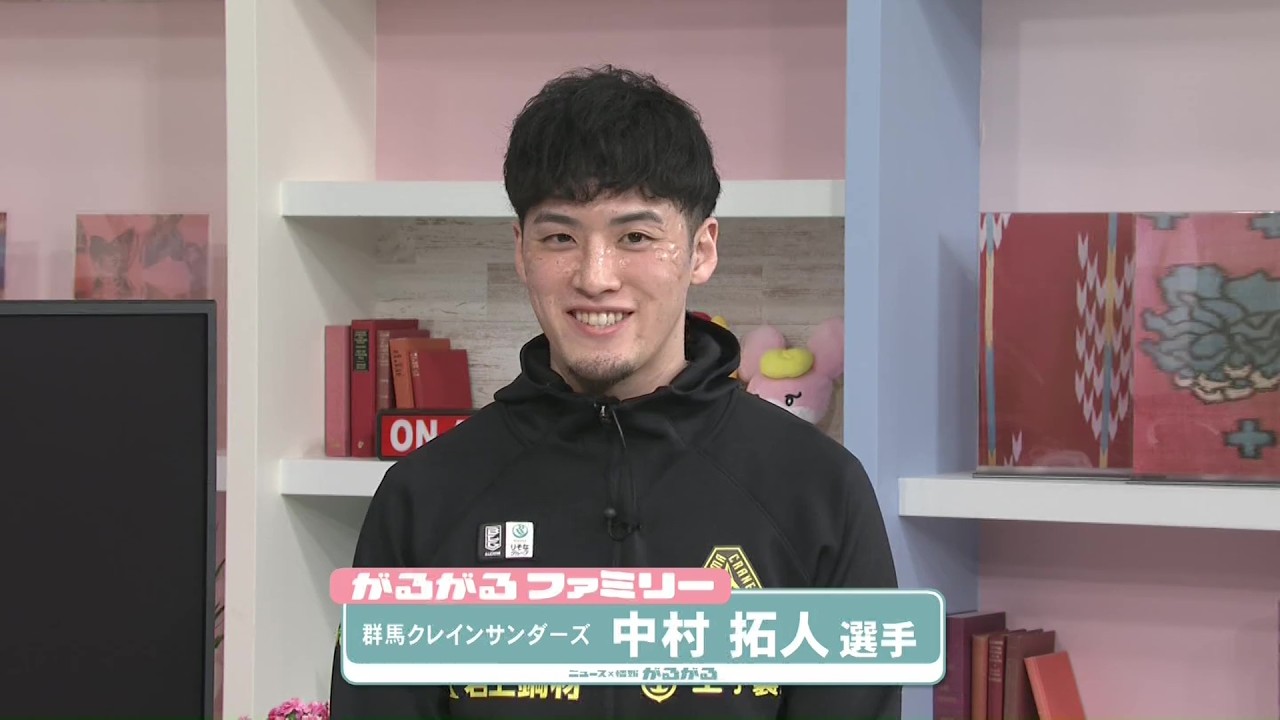 がるスポ】チームの若き司令塔 群馬クレインサンダーズ 中村拓人選手