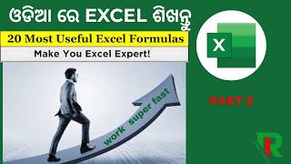 ଓଡିଆ ରେ EXCEL ଶିଖନ୍ତୁ  | 20 most useful excel formulas | work super fast.....
