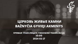 2 сессия | Андрей Костелеба | 2024.02.17