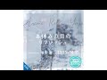 Aloma Relax Yoga  -  お休みの日のリフレッシュ  / NOA ONLINE YOGA