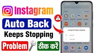 Celebrity Fix Instagram Auto-Back Problem Today || Fix Instagram Keeps Stopping Problem Today | Insta Bug T... Wealth
