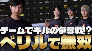 【クラシック】ベリルが強いと思ってしまうほどに敵を倒しまくるまっつん！【PUBGモバイル】