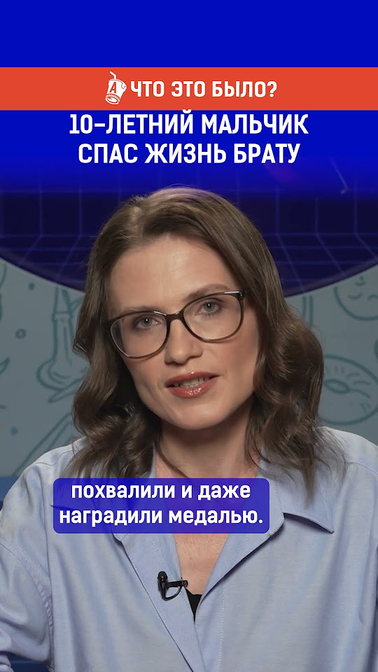 10-летний мальчик спас жизнь брату - YouTube