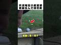 水没寸前からの神業！？キャディも止めた究極の選択がヤバすぎるｗｗ 😱🔥