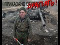 😂 🔥😂  ПРОЖАРКА! ДВА ДЕБИЛА -- ЭТО СИЛА! ШОЙГУ И СУРОВИКИН ПРИКАЗАЛИ ДРАПАТЬ)))