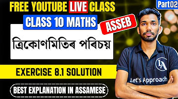 Class 10 Maths Chapter 8 in Assamese | ত্ৰিকোণমিতিৰ পৰিচয় | Exercise 8.1 Solution| Let