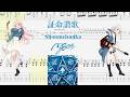 【TABS】証命讃歌(Shoumeisanka) / MyGO!!!!!【Guitar Cover】