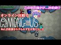 【Among us】オンライン対戦で生き残れ!!【ゆっくり実況】