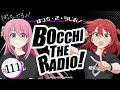 【ゲスト：長谷川育美】#111「ぼっち・ざ・らじお！」 TVアニメ「ぼっち・ざ・ろっく！」WEBラジオ