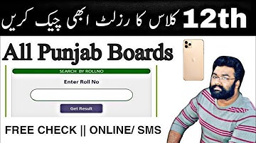 12th Class Result 2023 Punjab All Boards | 2nd Year Result | Intermediate Result 2023 | free check