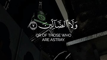الحمد لله رب العالمين | عادل الحداد سورة الفاتحة كاملة بدون حقوق شاشة سوداء