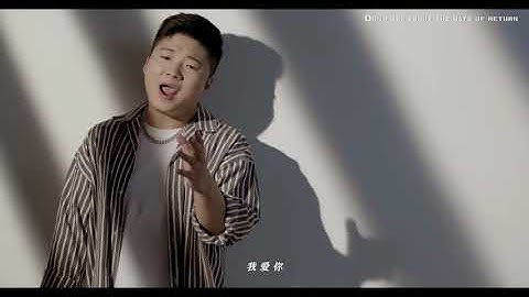 【HD】白小白-我爱你不问归期[Official Music Video] 官方完整版MV - 天天要闻