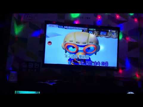 2023.01.13 뽀로로뽀로로 오프닝 노래방