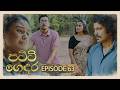 Patti Gedara (පට්ටි ගෙදර) | Episode 63 - (2026-05-24) | ITN