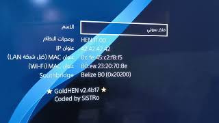 ps4 jailbreak 11.00 test