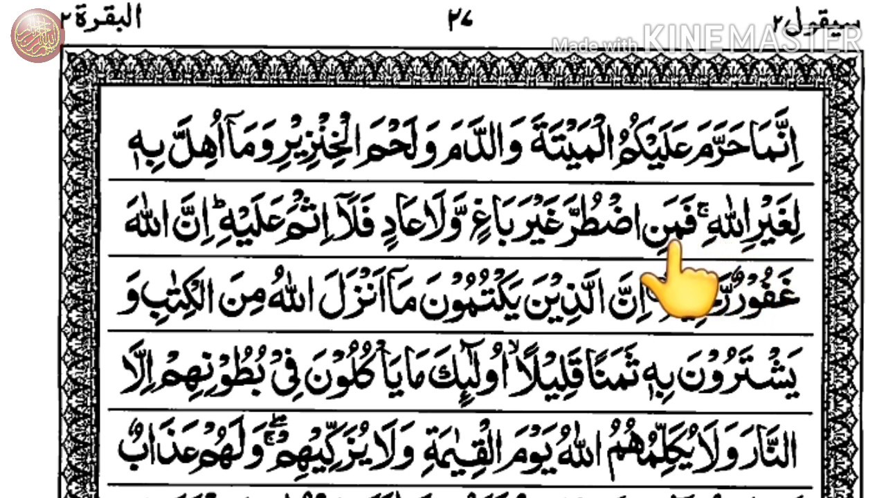 Learn surat al-baqarah verses 173 to 177 with HD quality voice and easy