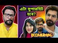 Boomerang teaser review    jeet comedy 