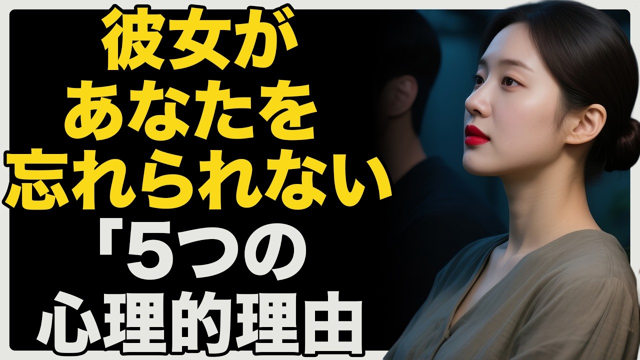 彼女があなたを忘れられない。今でも深く想っている「5つの決定的な証拠」