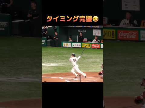 タイミング完璧 あとひとつ 合唱からのバット投げ 大城卓三