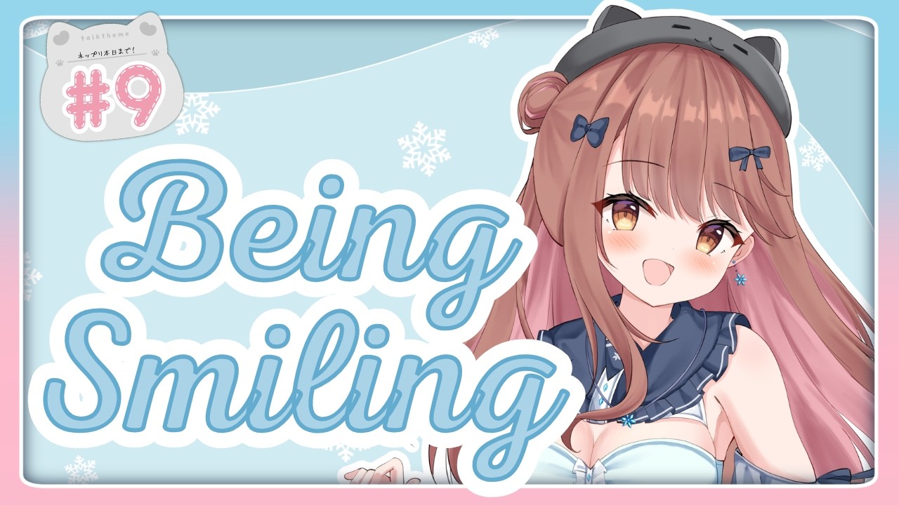 Being Smiling ＃9 【ネップリ明日まで!!】