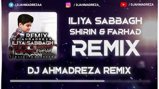 iliya Sabbagh - Shirin & Farhad Remix ( DJ AHMADREZA ) - ریمیکس دلبر من ایلیا صباغ