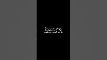 كرومات ايات قرانية شاشة سوداء || سورة البقرة للقارئ #اسلام_صبحي #سورة_البقرة #سبحان_الله_وبحمده