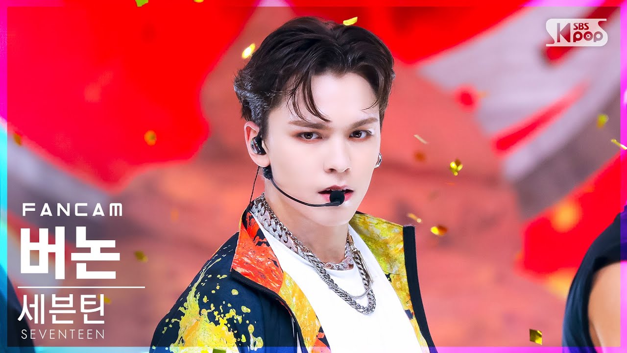 バーノン「HOT」公式Fancamのサムネイル