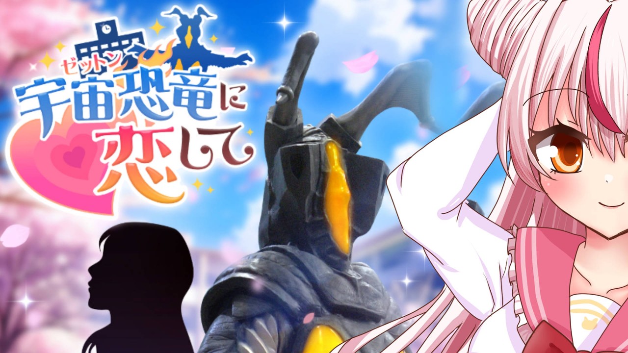 nemu です。 Zetton's Otome Game] Playing 