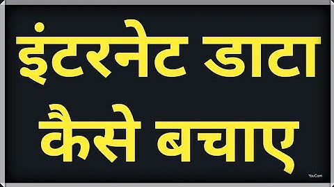 Datally| A new mobile data-saving app by Google in Hindi | Smart Way Online , Smart Way Online