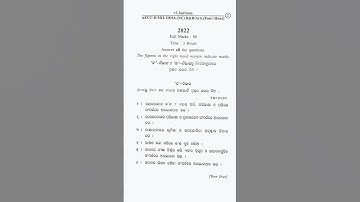 +3 Second Semester Aecc-2 Mil Odia Question Paper 2022 || Sambalpur University