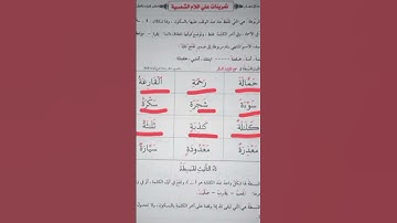 تاء المنبسطة #محمودخليل #عبدالباسط #daaraalguran #القارئ #daaralecoran #lecoranalkarim #سورةالشوري